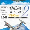 Clearance F-toys 1/300 Maritime Patrol Aircraft Collection Vol.2 10Pcs Complete Box