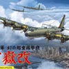 Shop Fujimi 1/144 Ija Super Heavy Bomber Fugaku Kai Plastic Model