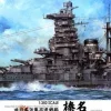 Shop Fujimi 1/350 Ship Series Former Japanese Navy Battleship Haruna Premium Edition W/Photo Etched Parts Plastic Model