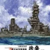 Hot Fujimi 1/350 Ship Series Former Japanese Navy Battleship Fuso Dx W/Photo Etched Parts Plastic Model