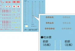 New Fujimi Full Hull 1/700 Ijn Battleship Musashi (1942) Plastic Model