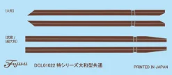 New Fujimi Full Hull 1/700 Ijn Battleship Musashi (1942) Plastic Model