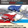 Store Fujimi Research Series Japanese Beetle Keikyu Electric Railway 1000/2100 Ver. Plastic Model