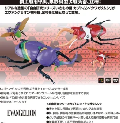 Clearance Fujimi Research Series Japanese Stag Beetle Evangelion Unit 02 Ver. Plastic Model