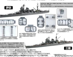 Cheap Fujimi Toku 1/700 Japanese Navy Heavy Cruiser Mikuma (1942) Plastic Model
