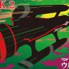 Sale Fujimi Ultraman 1/72 Ultra Hawk 2 55Th Anniversary Package Ver. Plastic Model