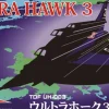 Clearance Fujimi Ultraman 1/72 Ultra-Seven Tdf Uh-3 Ultra Hawk 3 55Th Anniversary Package Ver. Plastic Model