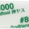 Discount God Hand God Sponge File 5Mm #8000 Gh-Ks5-Kb8000