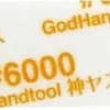 Discount God Hand God Sponge File 5Mm #6000 Gh-Ks5-Kb6000