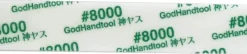 Cheap God Hand God Sponge File 3Mm #8000 Gh-Ks3-Kb8000