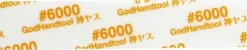 Outlet God Hand God Sponge File 3Mm #6000 Gh-Ks3-Kb6000