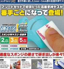 Best God Hand God Sponge File 3Mm #4000 Gh-Ks3-Kb4000