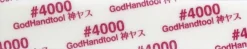 New God Hand God Sponge File 2Mm #4000 Gh-Ks2-Kb4000
