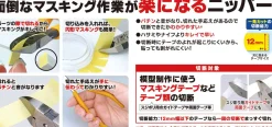 Flash Sale God Hand Maspar Masking Tape Nippers Gh-Smn-125