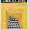 Best GSI Creos Stirring Metal Ball 60Pcs Set