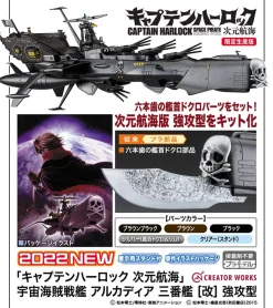 Clearance Hasegawa 1/2500 Captain Harlock Dimensional Voyage Space Pirate Battleship Arcadia 3Rd Ship Kai Assault Type Plastic Model