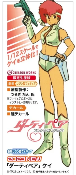 Shop Hasegawa 1/12 Dirty Pair Kay Resin Kit