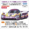 Hot Hasegawa 1/24 Jaguar Xjr-9 Lm Le Mans Type Plastic Model