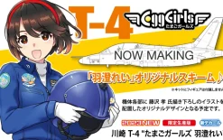 Clearance Hasegawa 1/72 Kawasaki T-4 Egg Girls Rei Hazumi Edition Plastic Model