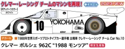 Online Hasegawa 1/24 Kremer Porsche 962C 1988 Monza Plastic Model