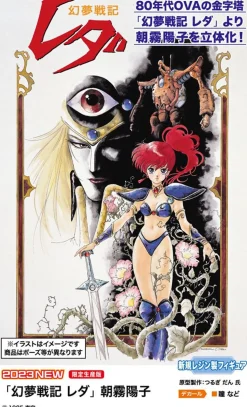 Store Hasegawa 1/12 Leda: The Fantastic Adventure Of Yohko Asagiri Resin Kit