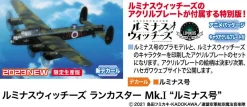 Discount Hasegawa 1/72 Luminous Witches Lancaster Mk.I Luminous Plastic Model