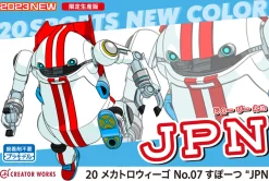 Online Hasegawa 1/20 Mechatrowego No.07 Sports Jpn Plastic Model