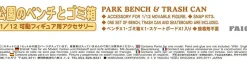 Hot Hasegawa 1/12 Park Bench & Trash Can Plastic Model
