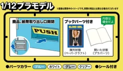 Hot Hasegawa 1/12 Retro Vending Machine (Book Vendor) Plastic Model