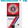 Best Sale Hasegawa 1/12 Retro Vending Machine (Ice Cream) Plastic Model