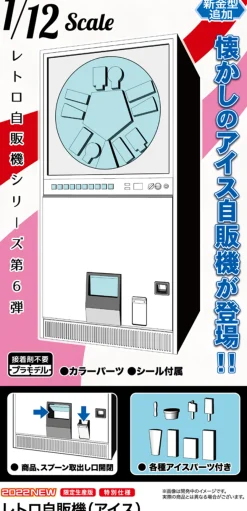 Best Sale Hasegawa 1/12 Retro Vending Machine (Ice Cream) Plastic Model