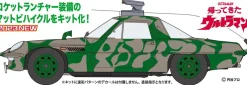 Fashion Hasegawa 1/24 Ultraman Mat Vehicle Camouflage Paint W/Rocket Launcher Plastic Model