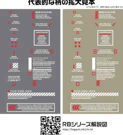 Discount HiQparts 1/144 Rb01 Caution Decals White/Red