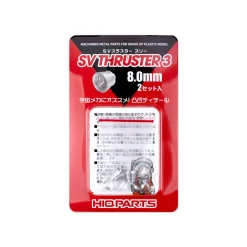 Store HiQparts Sv Thruster Vol.3 8.0Mm
