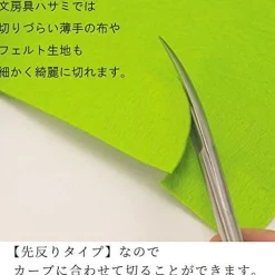 Store Mineshima Precision Scissors 140Mm Straight Tm-33