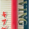 Cheap Mineshima Precision Scraper 45 Degree Large Tm-26B