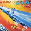Sale Bandai Outlet Sale! Getter Robo Getter Machine Jaguar Plastic Model Kit