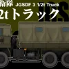 Best Sale Pit-Road 1/144 Jgsdf 3 1/2T Truck Plastic Model