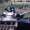 Cheap Pit-Road 1/72 Jgsdf Type 61 Main Battle Tank W/ Photo-Etched Parts Plastic Model