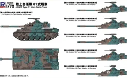 Cheap Pit-Road 1/72 Jgsdf Type 61 Main Battle Tank W/ Photo-Etched Parts Plastic Model