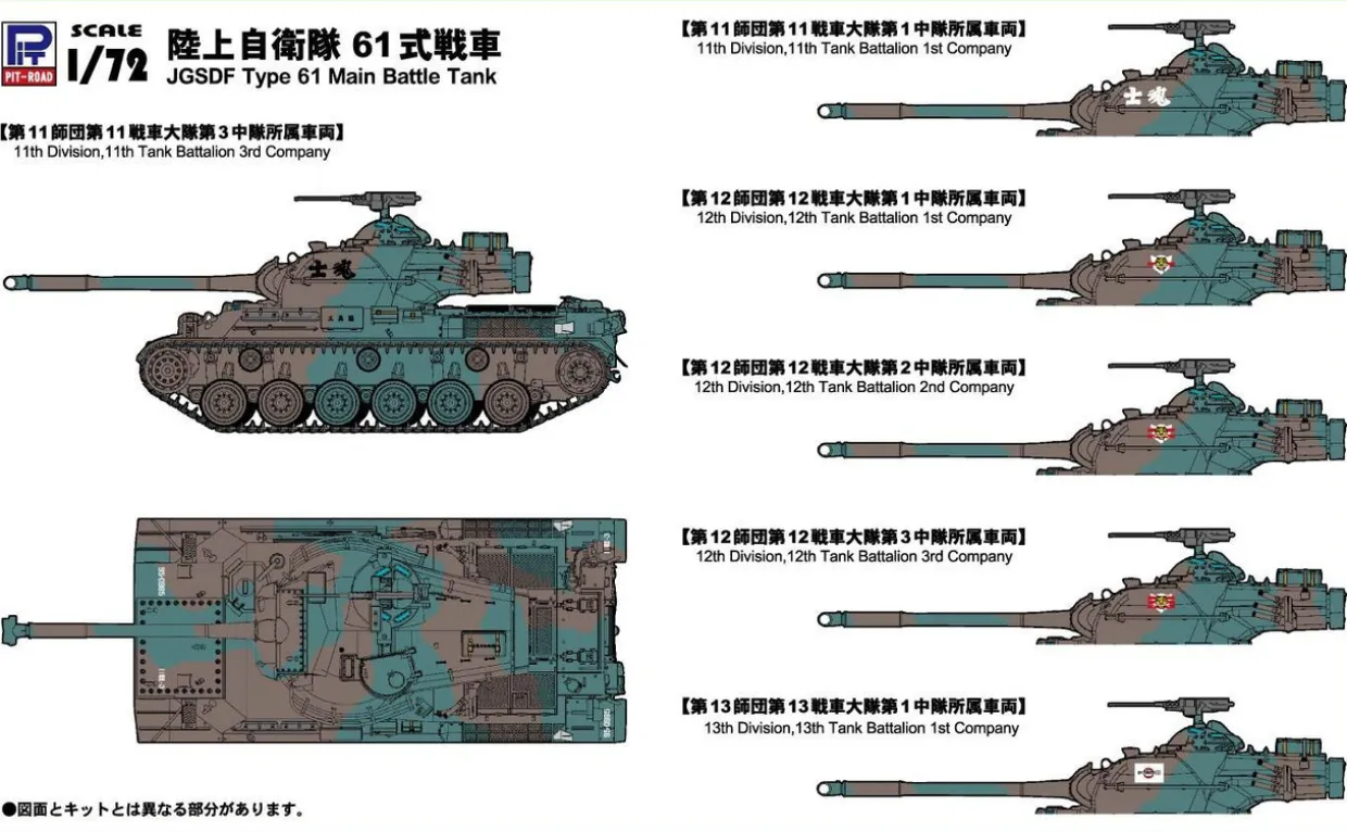 Cheap Pit-Road 1/72 Jgsdf Type 61 Main Battle Tank W/ Photo-Etched Parts Plastic Model