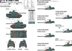 Cheap Pit-Road 1/72 Jgsdf Type 61 Main Battle Tank W/ Photo-Etched Parts Plastic Model