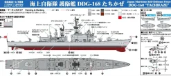 New Pit-Road 1/700 Jmsdf Ship Ddg-168 Tachikaze Plastic Model