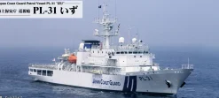 Shop Pit-Road 1/700 Skywave Japan Coast Guard Patrol Vessel Pl-31 Izu Plastic Model