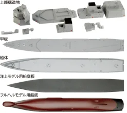 Online Pit-Road Sky Wave 1/700 Jmsdf Destroyer Dd-119 Asahi Plastic Model