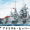 Sale Pit-Road Skywave 1/700 German Navy Heavy Cruiser Admiral Hipper 1941 W/Photo-Etched Parts Plastic Model