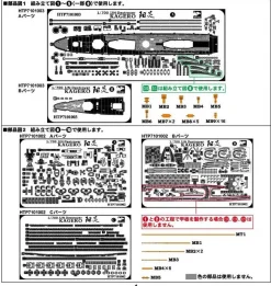Best Pit-Road Skywave 1/700 Ijn Destroyer Kagero W/Detail Up Parts At The Time Of Commissioning Plastic Model
