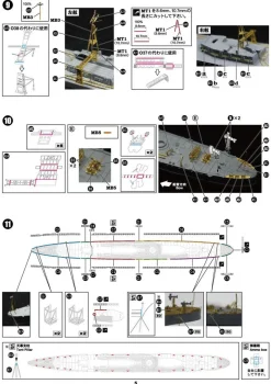 Best Pit-Road Skywave 1/700 Ijn Destroyer Kagero W/Detail Up Parts At The Time Of Commissioning Plastic Model