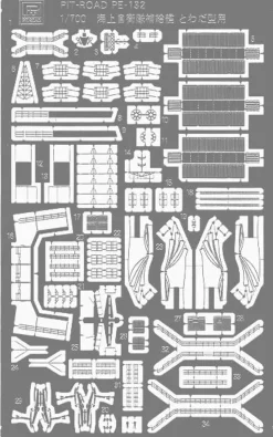 Fashion Pit-Road Skywave 1/700 Jmsdf Aoe-422 Towada W/Photo-Etched Parts Plastic Model