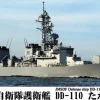Store Pit-Road Skywave 1/700 Maritime Self-Defense Force Escort Ship Dd-110 Takanami W/ Etched Parts Plastic Model